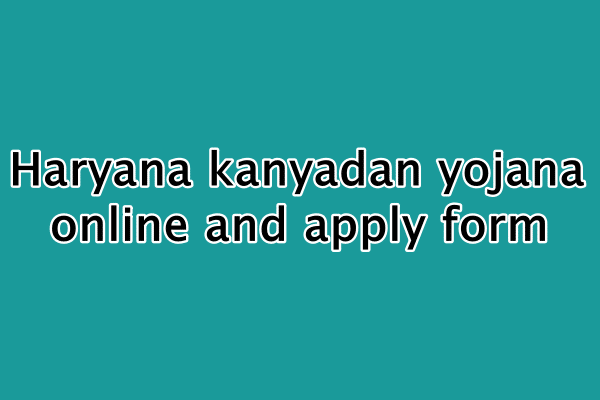 Haryana kanyadan yojana 2020 ऑनलाइन आवेदन और धनराशि सूचि