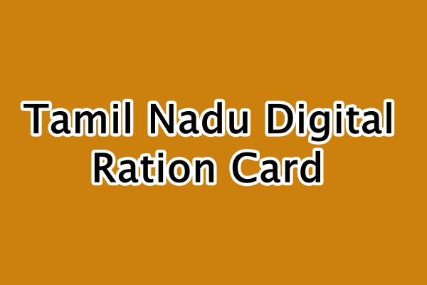 Tamil Nadu Digital Ration Card : TNPDS ऑनलाइन आवेदन, स्टेटस चेक, app डाउनलोड