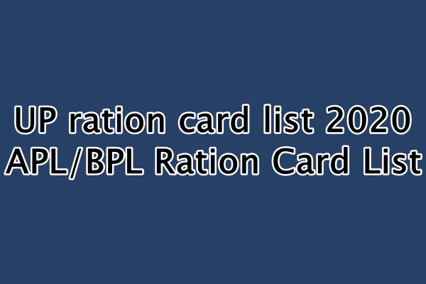 यूपी राशन कार्ड लिस्ट 2020 : APL/BPL Ration Card List Online, यूपी जिलेवार लिस्ट 2020