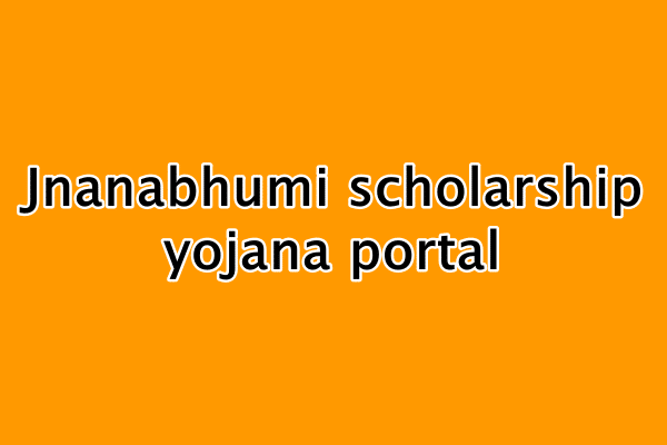 Jnanabhumi scholarship yojana portal : आंध्रप्रदेश ज्ञानभूमि application form, status, renewal