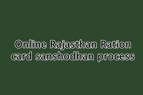 राजस्थान राशन कार्ड संशोधन | food.raj.nic.in Online Rajasthan Ration card sanshodhan process