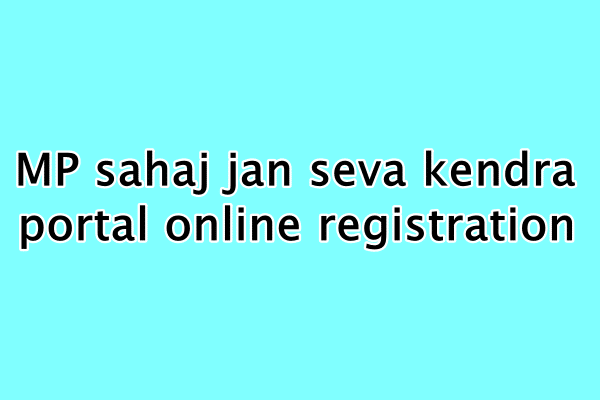 सहज जन सेवा केंद्र : MP sahaj jan seva kendra portal online registration
