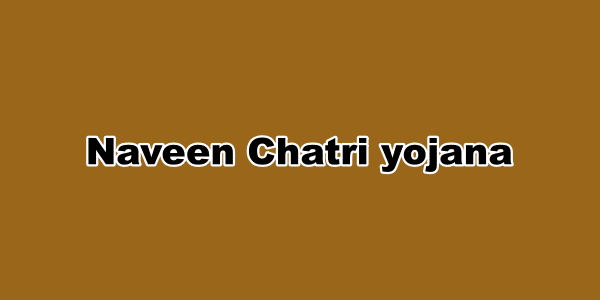 नवीन रोजगार छतरी योजना – UP Naveen Chatri Scheme : online registration process