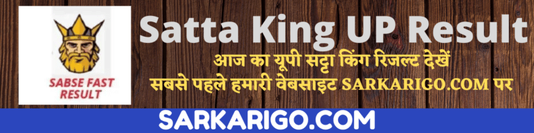 Satta King Up Chart Archives Sarkari Yojana