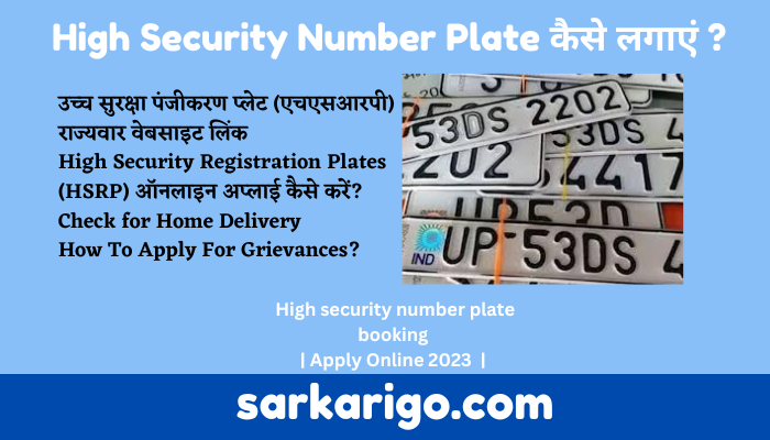 High Security Number Plate