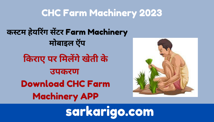 CHC Farm Machinery 2023