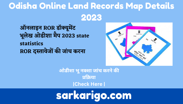 Odisha Online Land Records Map Details 2023