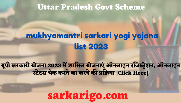 mukhyamantri sarkari yogi yojana list 2023