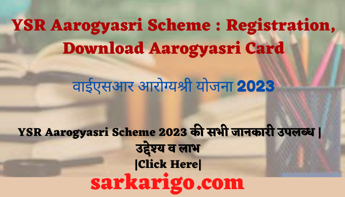 YSR Aarogyasri Scheme