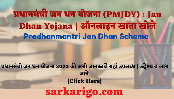 Pradhanmantri Jan Dhan Scheme 2023