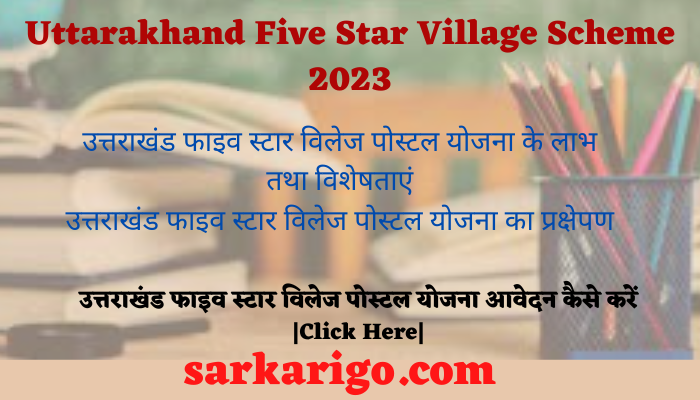 Uttarakhand Five Star Village Scheme 2023