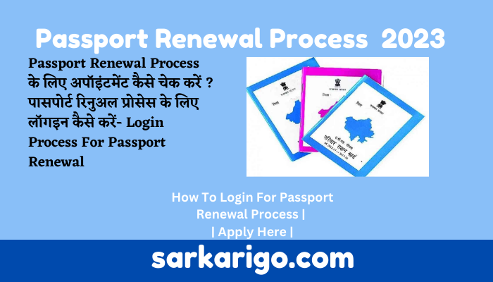 Passport Renewal Process 2023