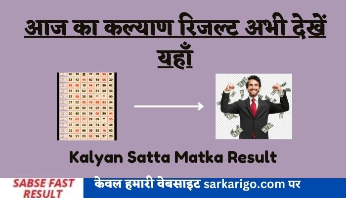 Kalyan Satta Matka Result