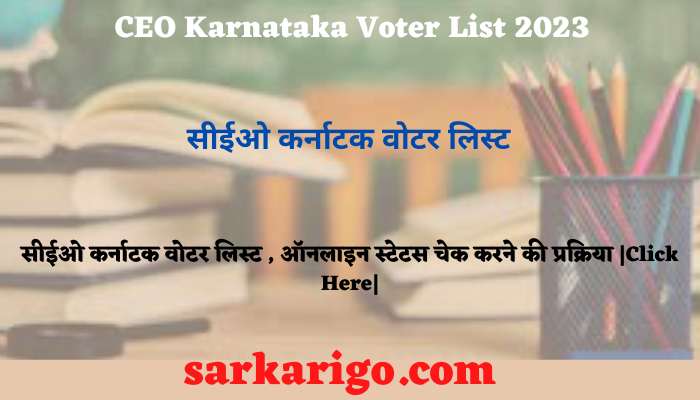 CEO Karnataka Voter List 2023