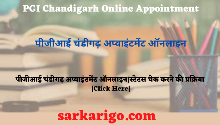 PGI Chandigarh Online Appointment : OPD Registration