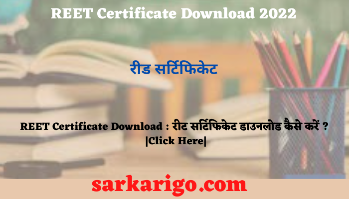 REET Certificate Download 2022 :