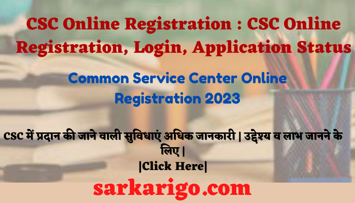 Common Service Center Online Registration 2023