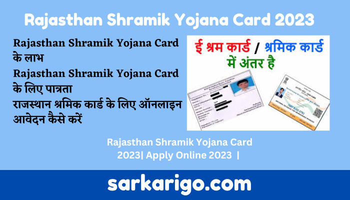 Rajasthan Shramik Yojana Card 2023