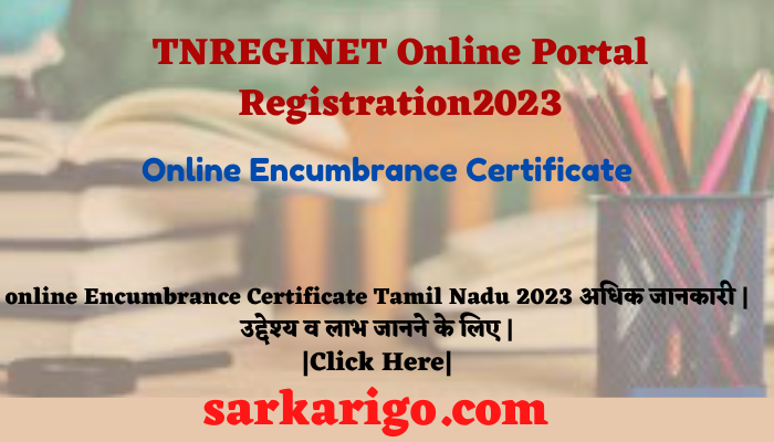 online Encumbrance Certificate
