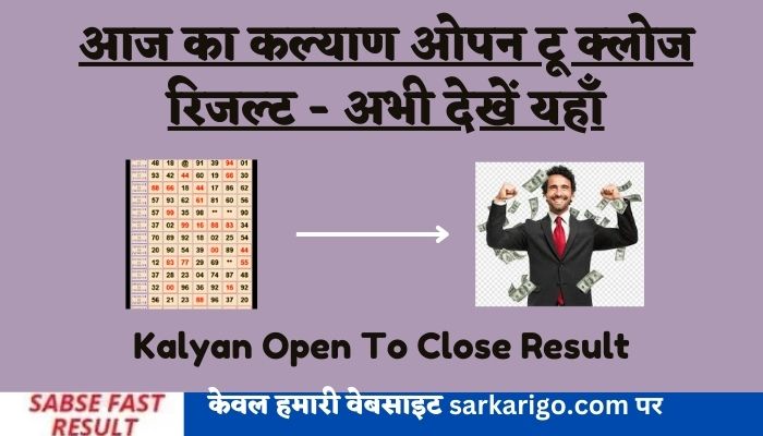 Kalyan Open To Close Result