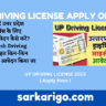 UP DRIVING LICENSE APPLY ONLINE