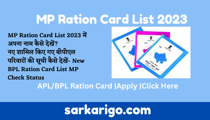 MP Ration Card List 2023