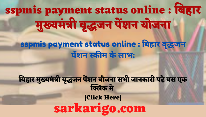 sspmis payment status online :