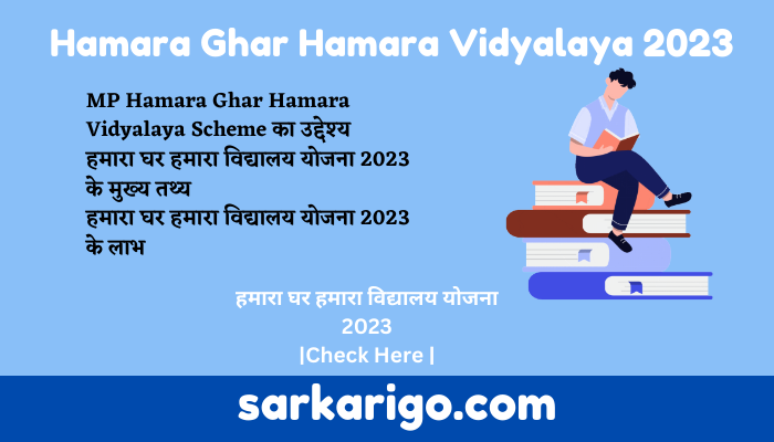 Hamara Ghar Hamara Vidyalaya 2023