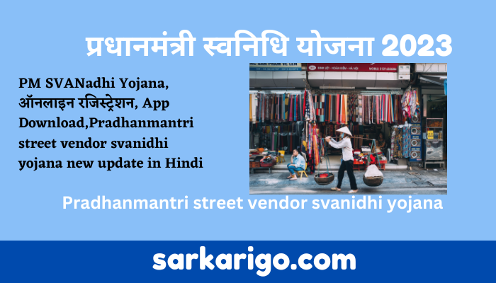 Pradhanmantri street vendor svanidhi yojana