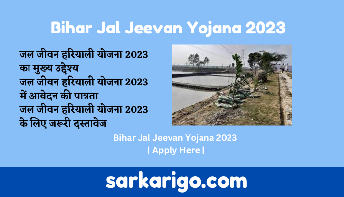 Bihar Jal Jeevan Yojana 2023