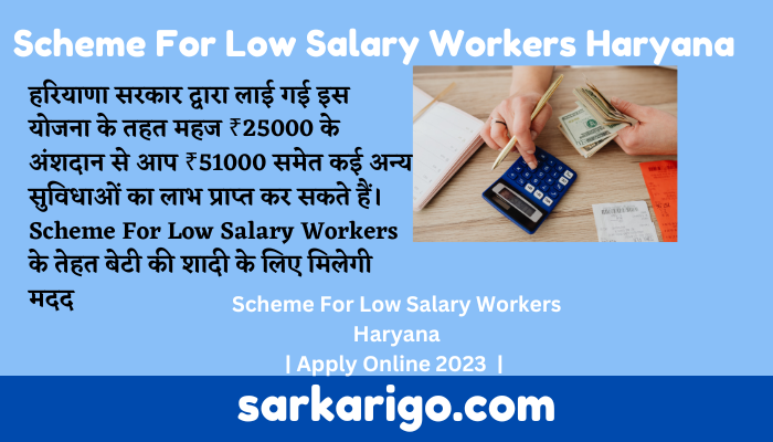 Scheme For Low Salary Workers Haryana