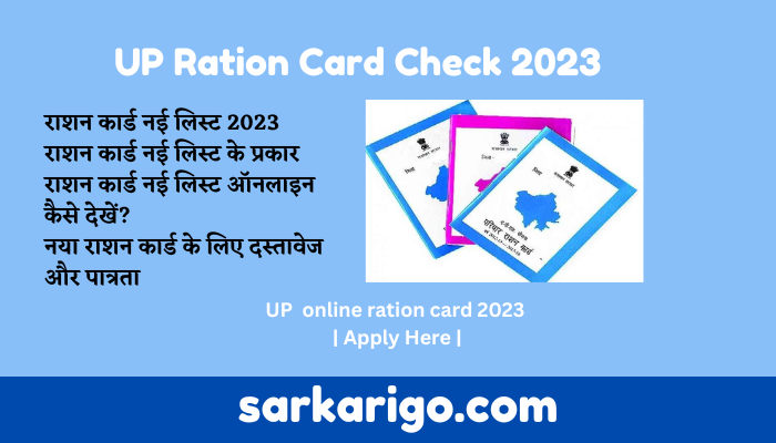 UP Ration Card Online Apply