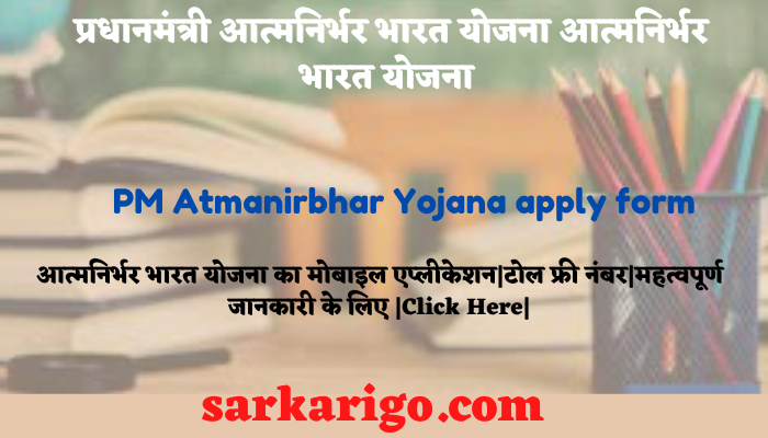 PM Atmanirbhar Yojana apply form