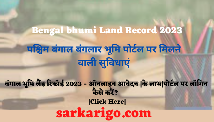 Bengal bhumi Land Record 2023