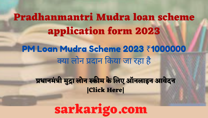 PM Loan Mudra Scheme 2023