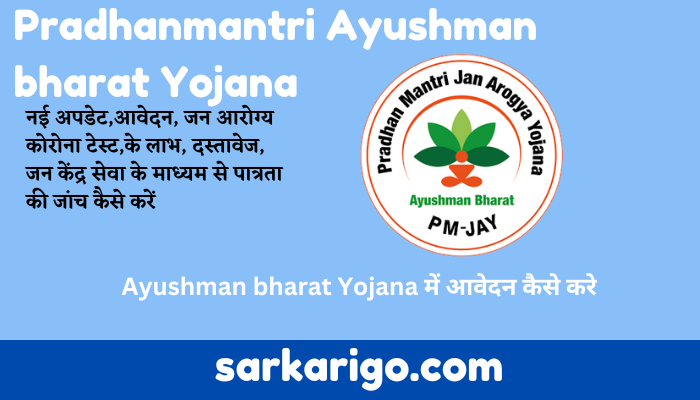 Pradhanmantri Ayushman bharat Yojana