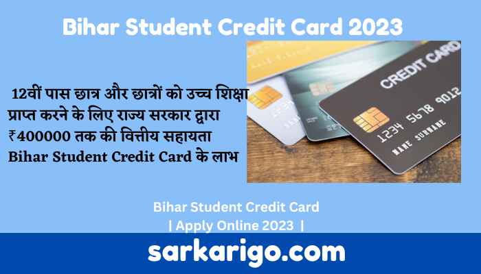 Bihar Student Credit Card 2023