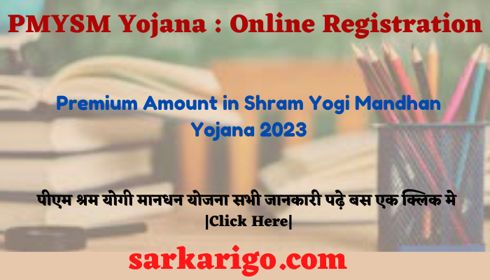 PMYSM Yojana : Online Registration