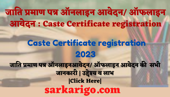 Caste Certificate registration 2023