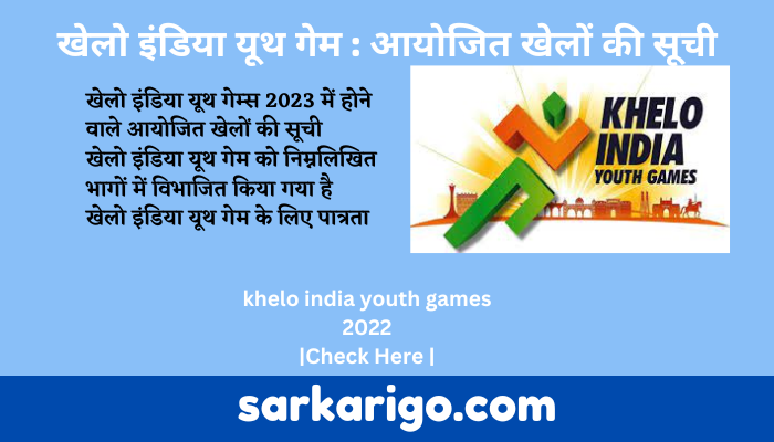 khelo india youth games 2022