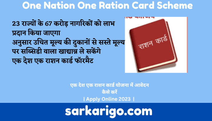 One Nation One Ration Card Scheme