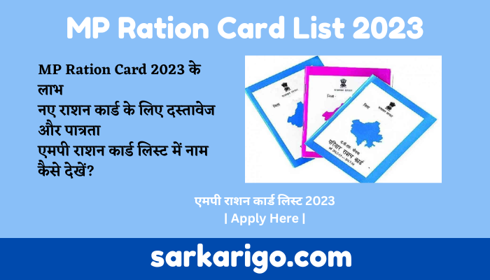 MP Ration Card List 2023