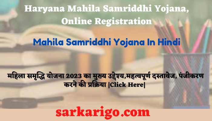 Haryana Mahila Samriddhi Yojana, Online Registration