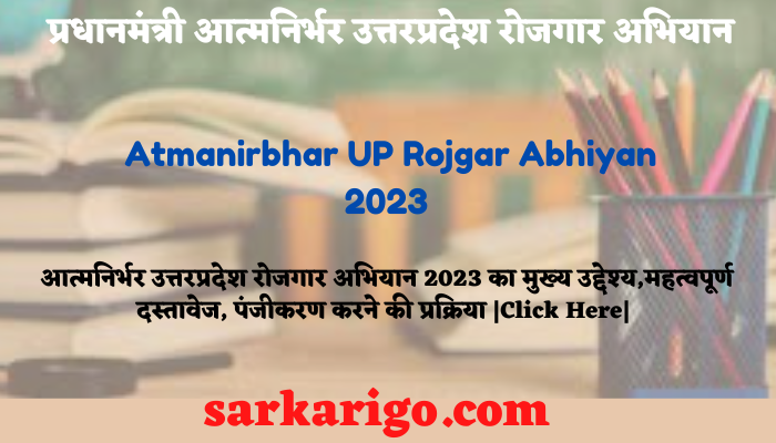 Atmanirbhar UP Rojgar Abhiyan 2023