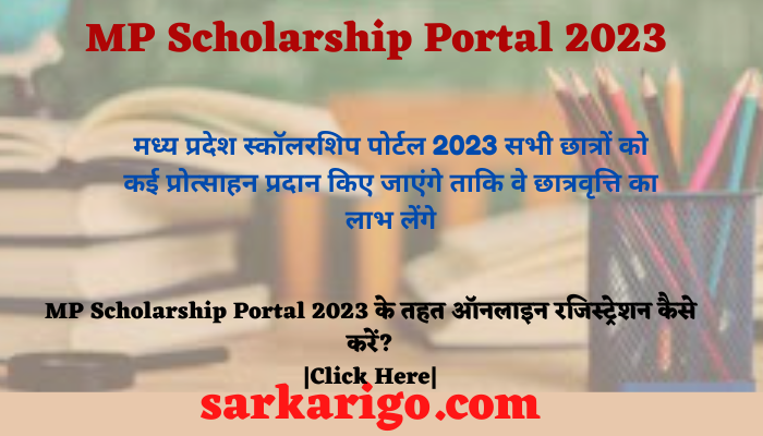 MP Scholarship Portal 2023