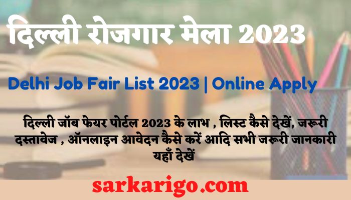 Delhi Job Fair List