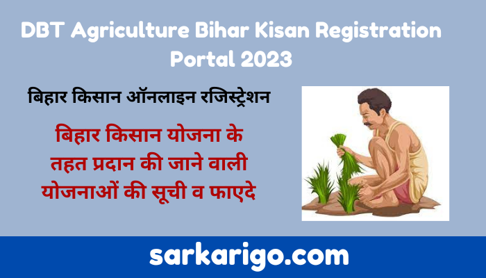 DBT Agriculture Bihar Kisan Registration Portal 2023