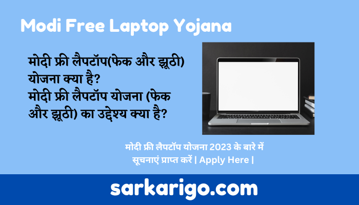 Modi Free Laptop Yojana