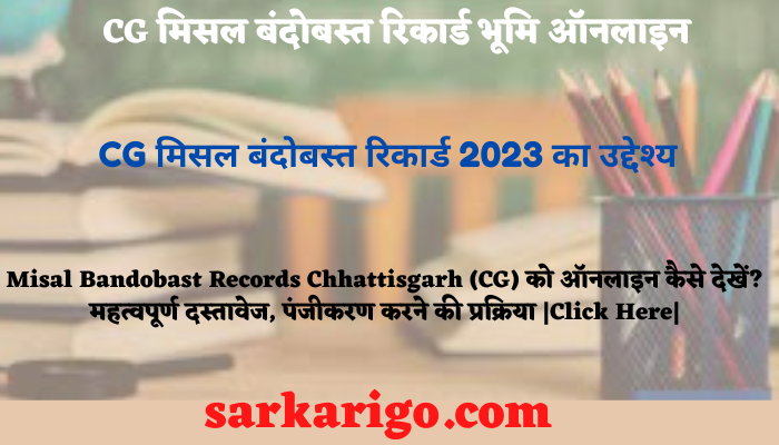 Misal Bandobast Records Chhattisgarh (CG) 