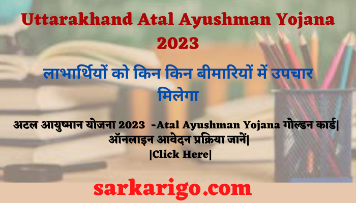 Uttarakhand Atal Ayushman Yojana 2023